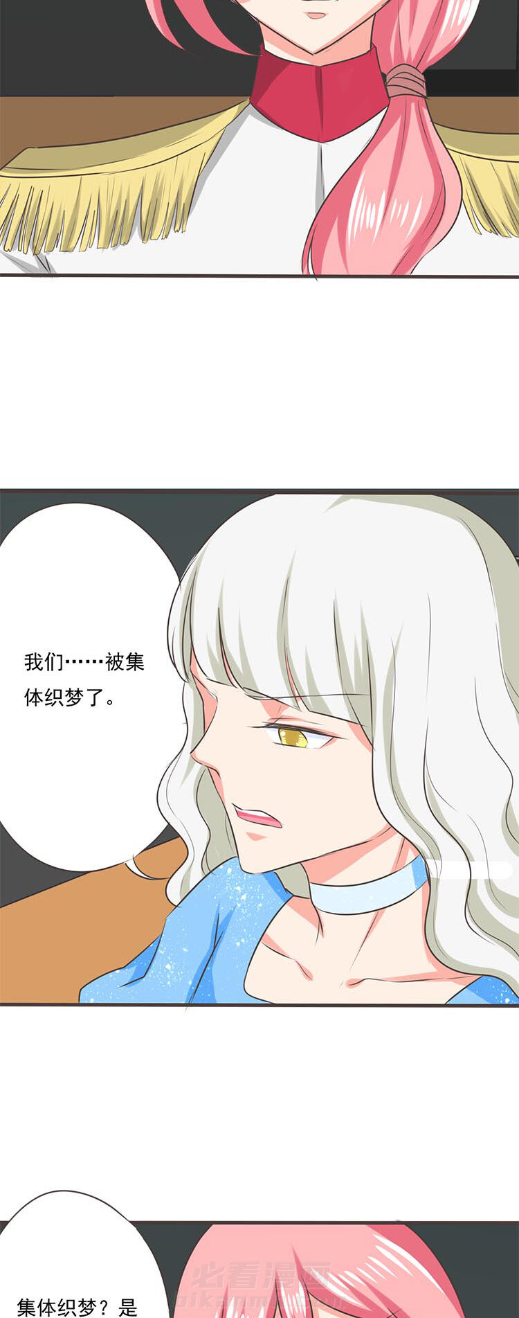 《织梦者》漫画最新章节第36话 36免费下拉式在线观看章节第【14】张图片