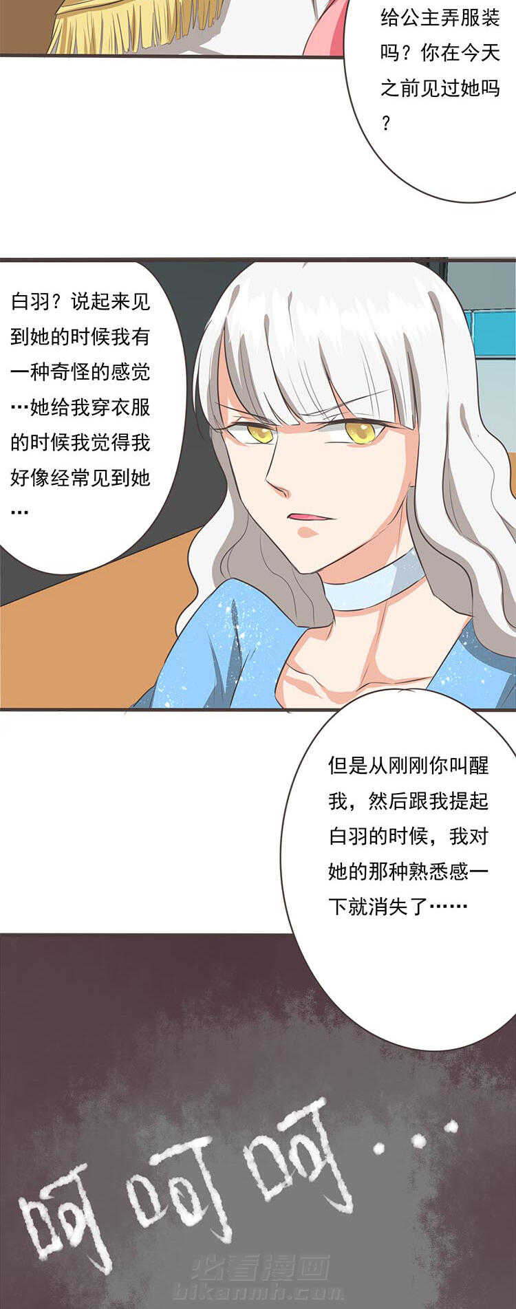 《织梦者》漫画最新章节第36话 36免费下拉式在线观看章节第【10】张图片