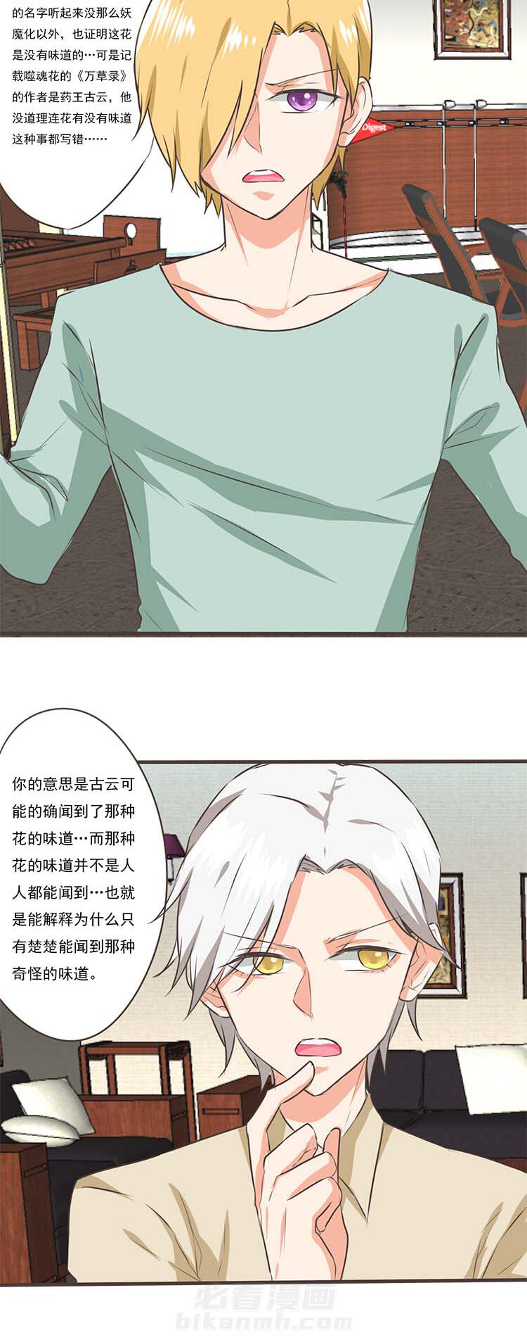 《织梦者》漫画最新章节第38话 38免费下拉式在线观看章节第【12】张图片