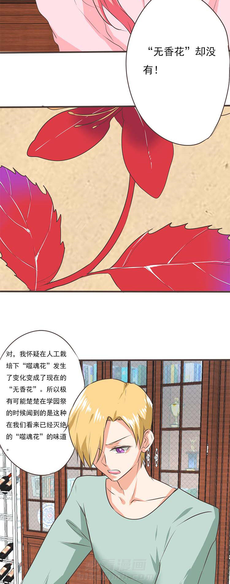 《织梦者》漫画最新章节第38话 38免费下拉式在线观看章节第【9】张图片