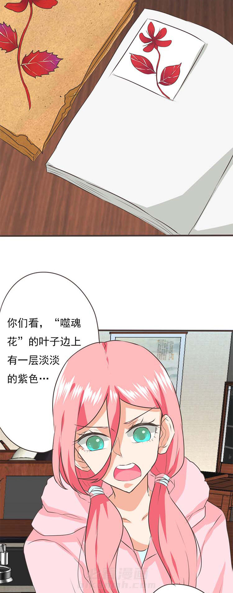 《织梦者》漫画最新章节第38话 38免费下拉式在线观看章节第【10】张图片