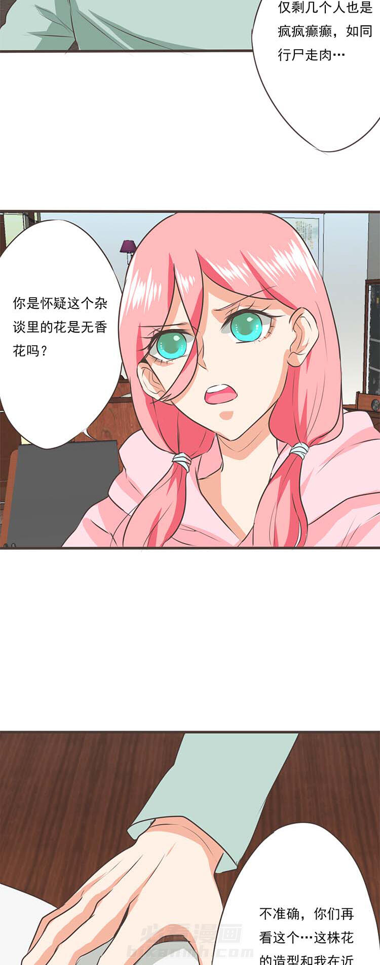 《织梦者》漫画最新章节第38话 38免费下拉式在线观看章节第【14】张图片