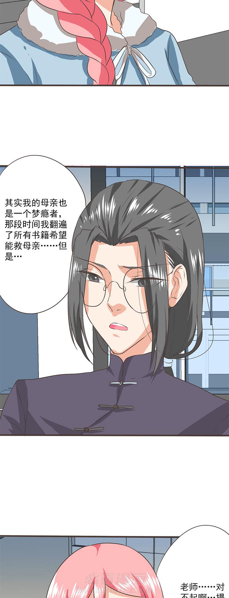 《织梦者》漫画最新章节第42话 42免费下拉式在线观看章节第【13】张图片