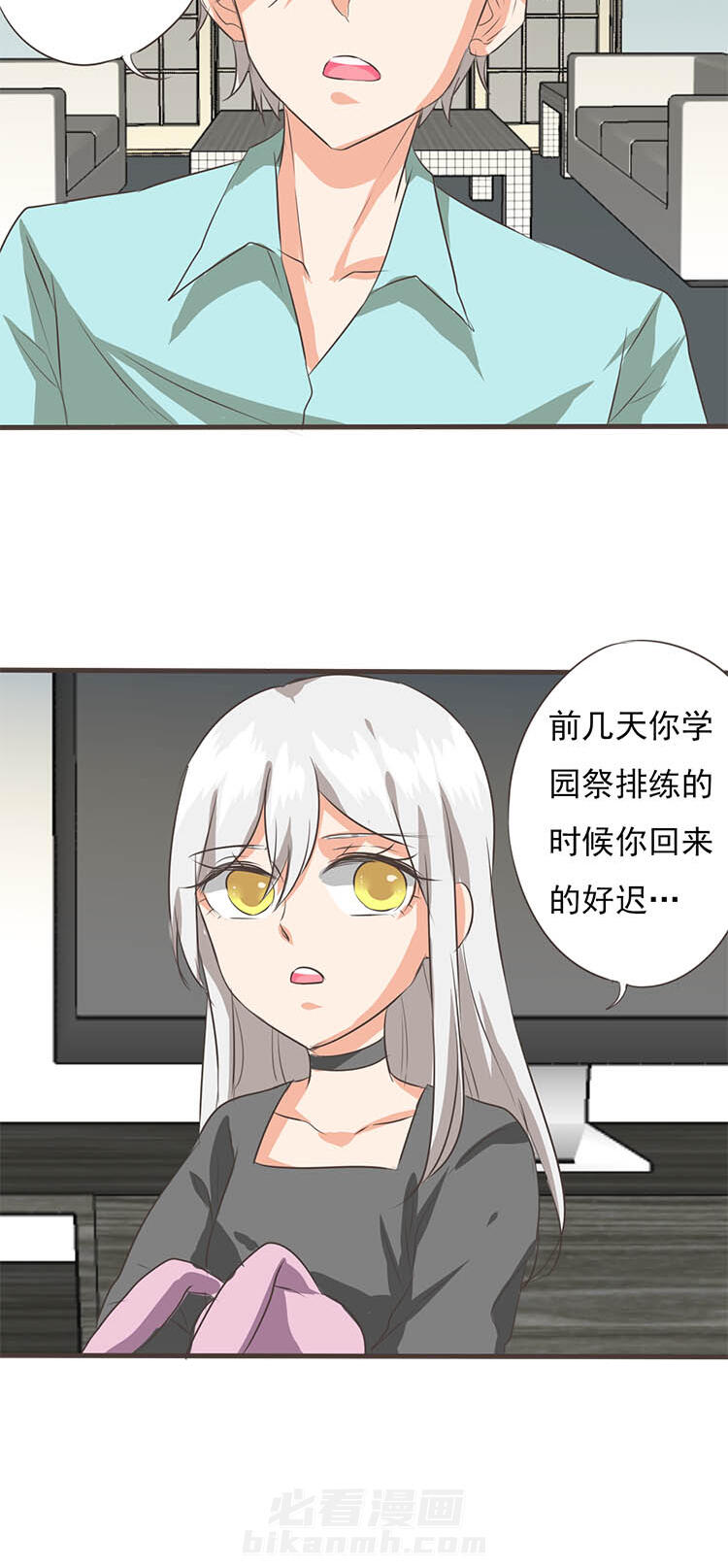 《织梦者》漫画最新章节第43话 43免费下拉式在线观看章节第【14】张图片