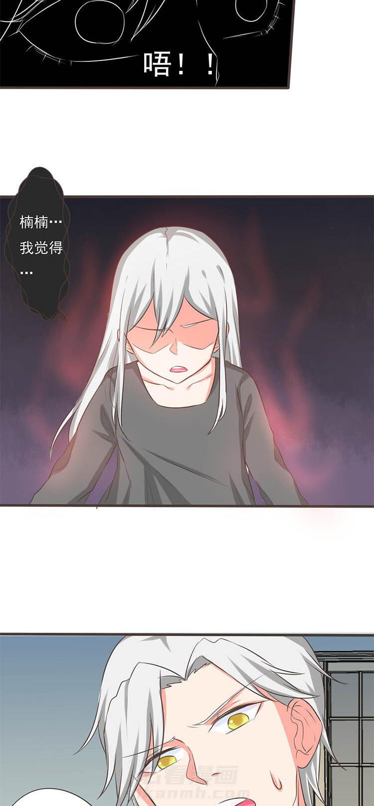 《织梦者》漫画最新章节第43话 43免费下拉式在线观看章节第【4】张图片