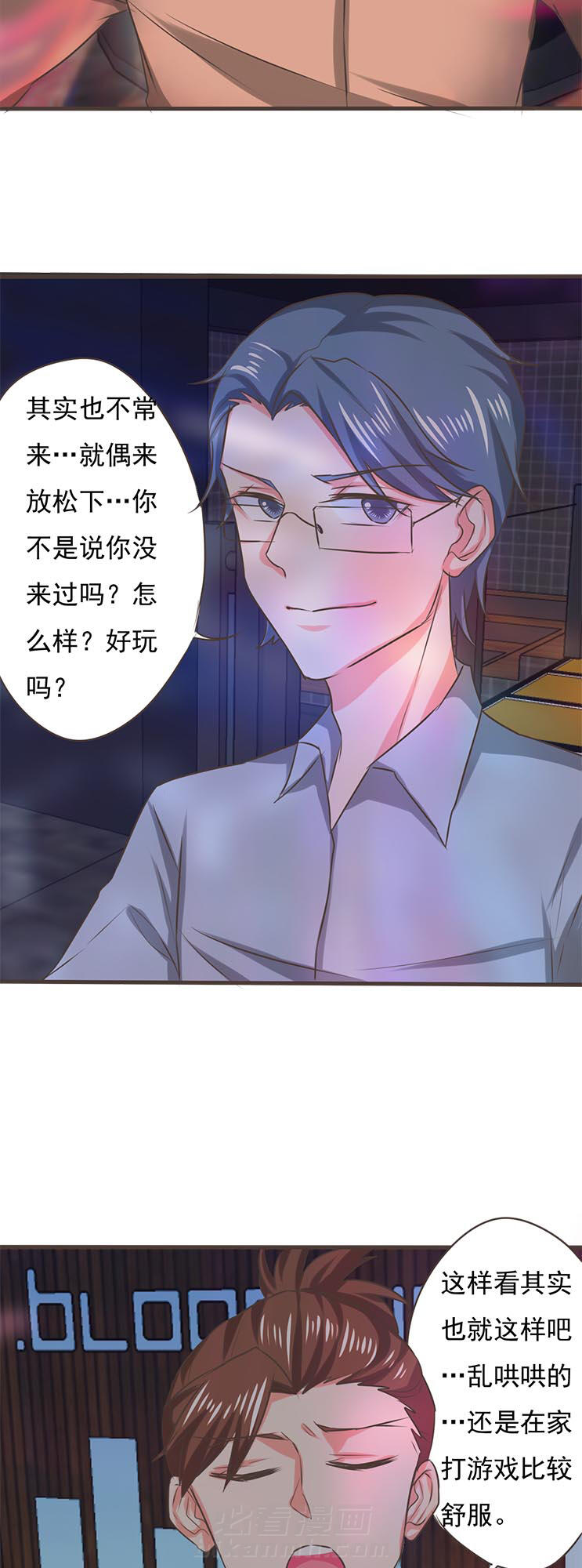 《织梦者》漫画最新章节第44话 44免费下拉式在线观看章节第【3】张图片