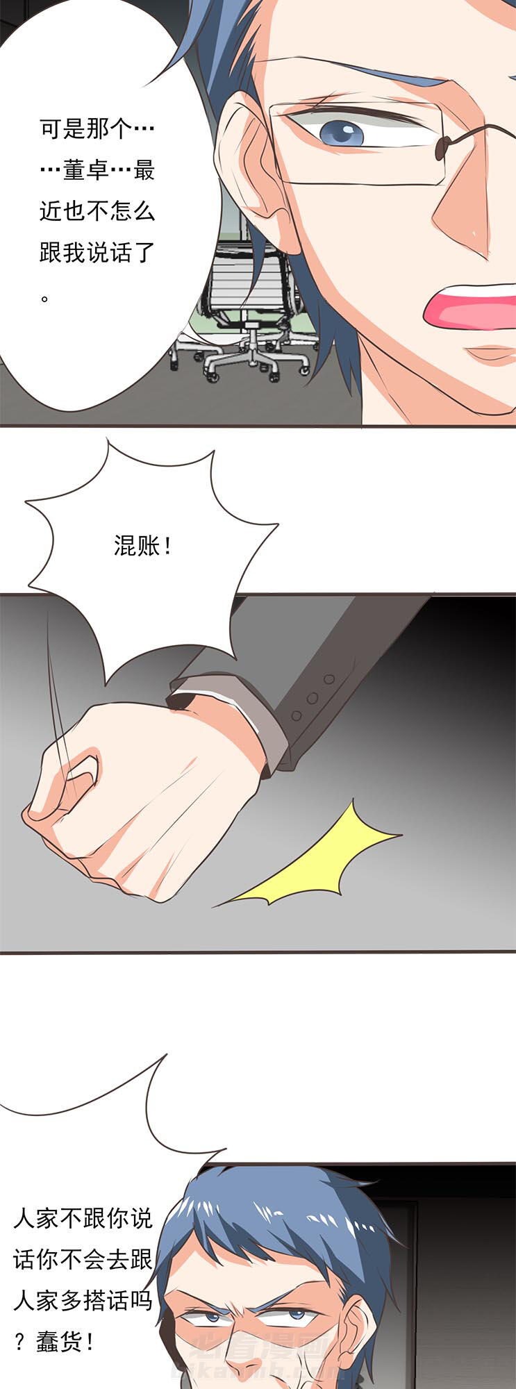 《织梦者》漫画最新章节第44话 44免费下拉式在线观看章节第【9】张图片