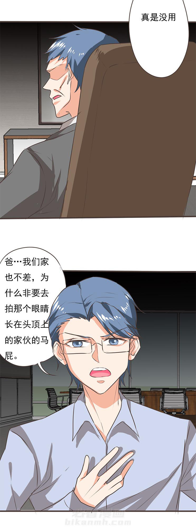 《织梦者》漫画最新章节第44话 44免费下拉式在线观看章节第【12】张图片