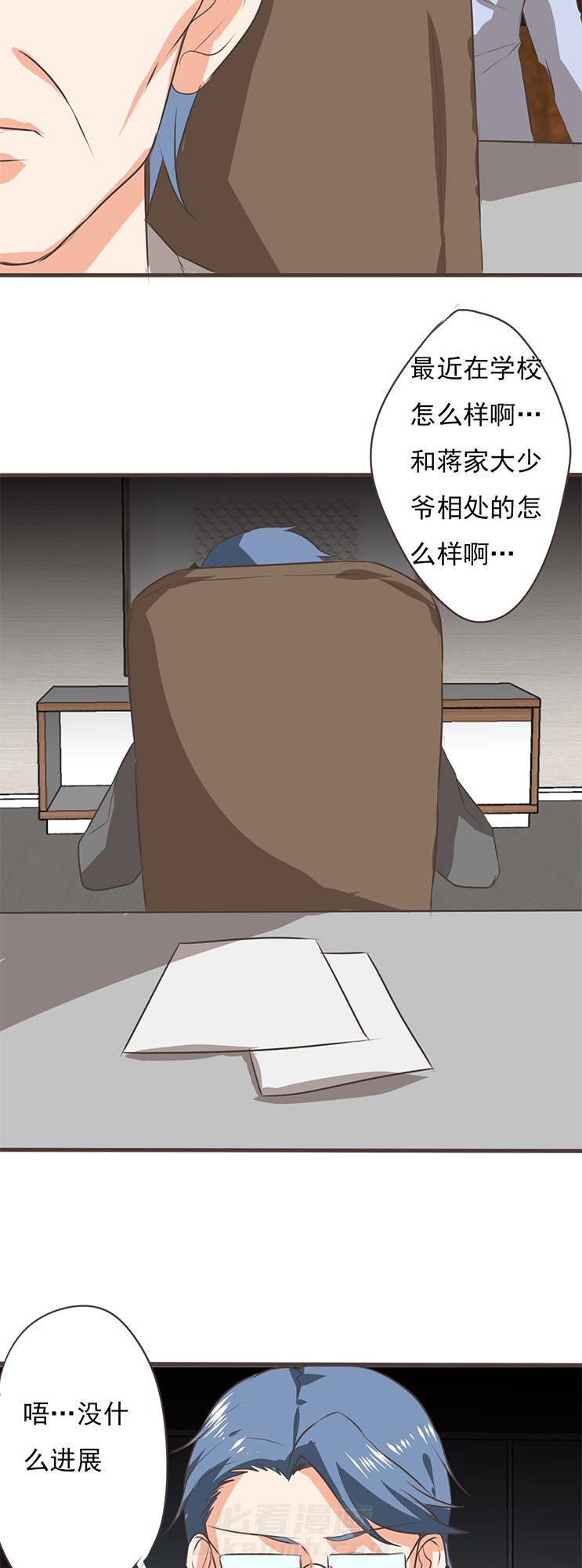 《织梦者》漫画最新章节第44话 44免费下拉式在线观看章节第【14】张图片