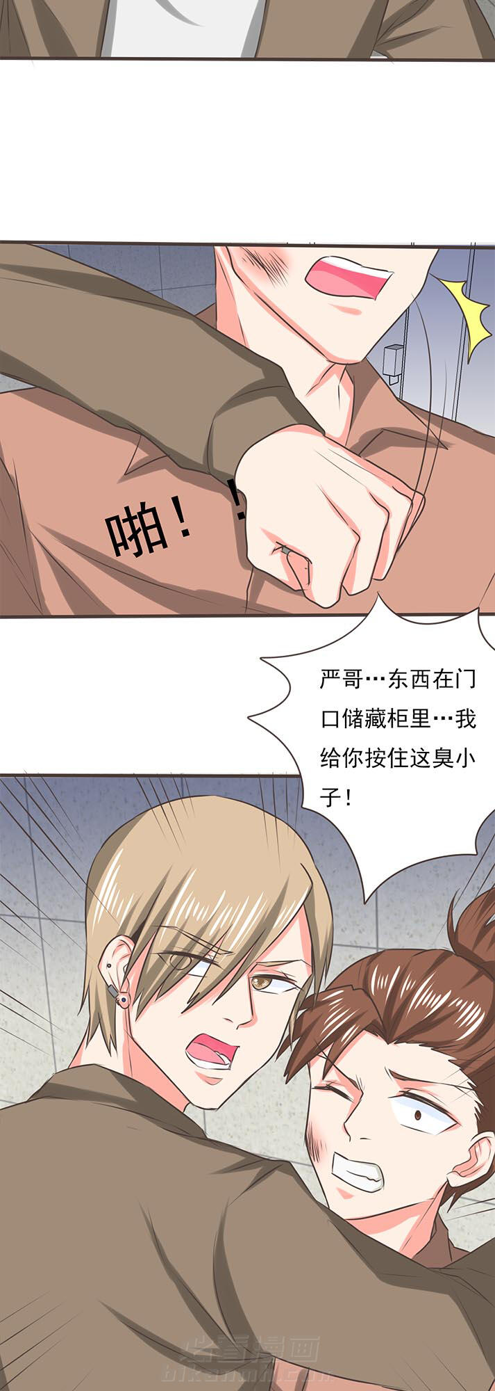 《织梦者》漫画最新章节第45话 45免费下拉式在线观看章节第【4】张图片