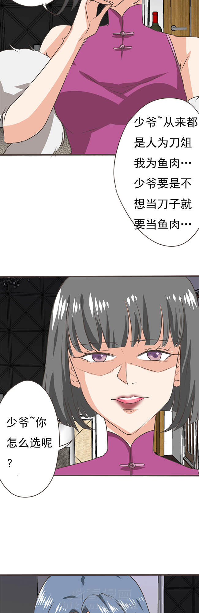 《织梦者》漫画最新章节第47话 47免费下拉式在线观看章节第【7】张图片