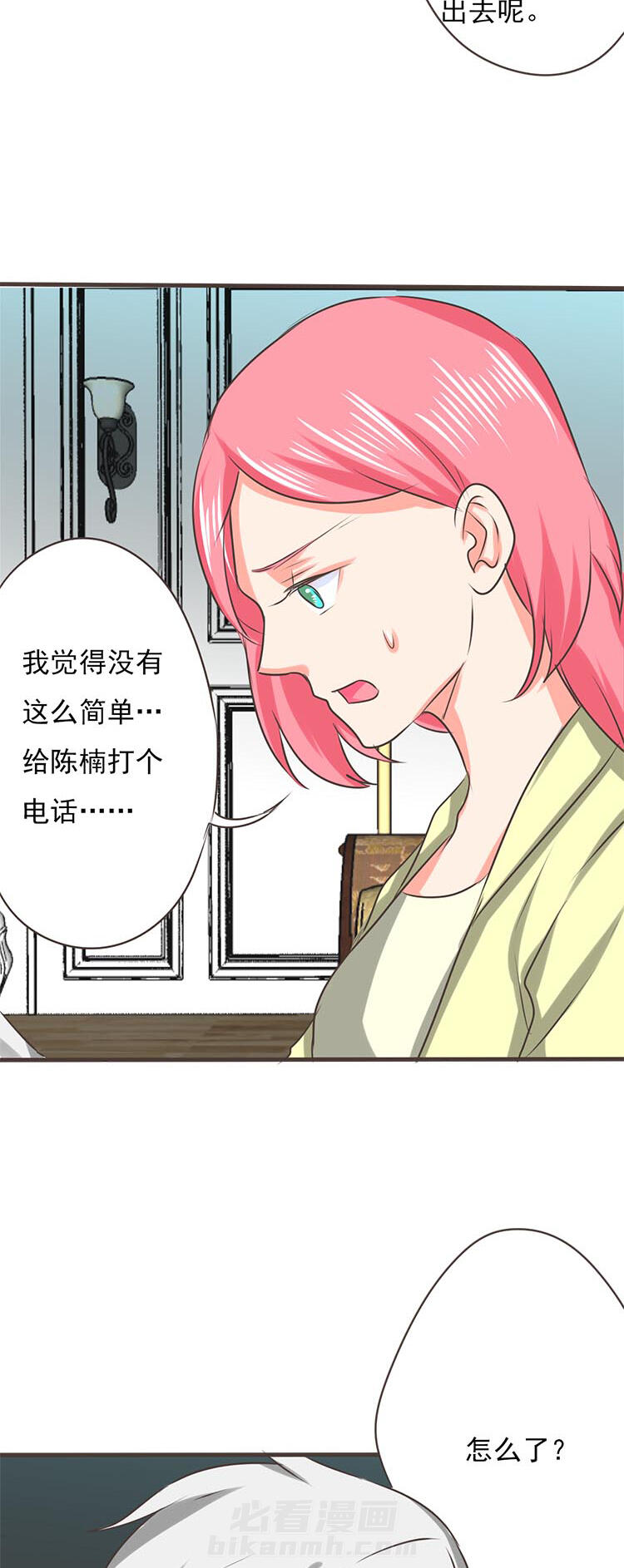 《织梦者》漫画最新章节第52话 52免费下拉式在线观看章节第【13】张图片