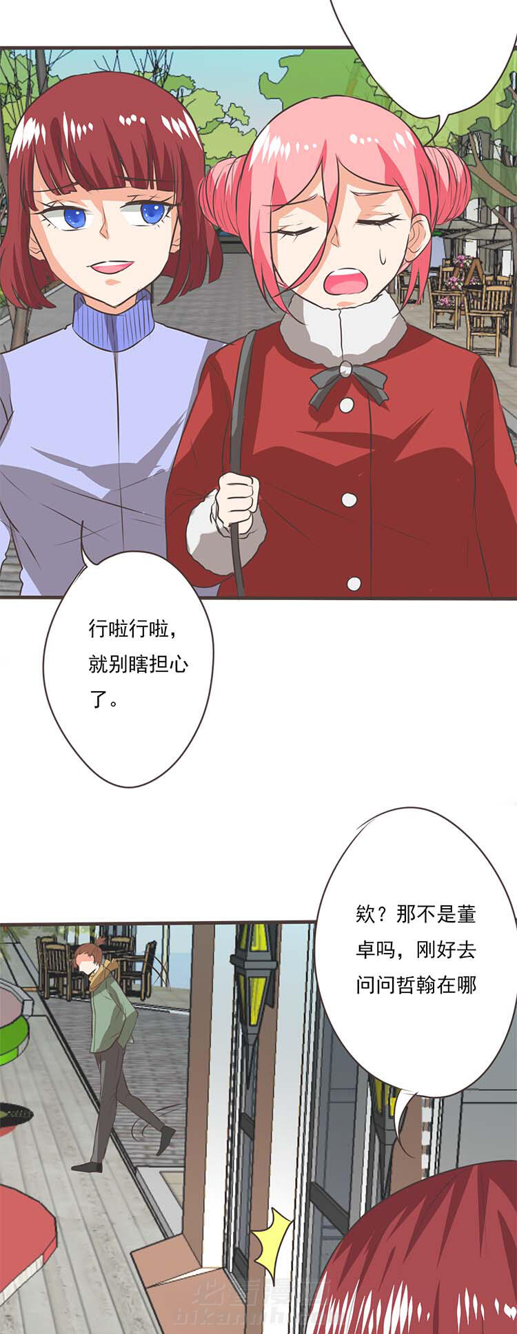 《织梦者》漫画最新章节第54话 54免费下拉式在线观看章节第【11】张图片