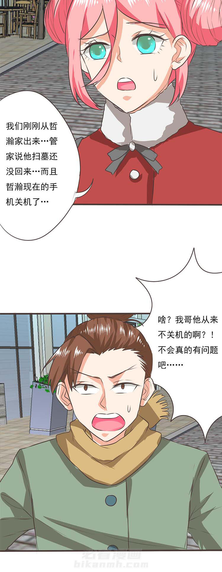 《织梦者》漫画最新章节第54话 54免费下拉式在线观看章节第【7】张图片