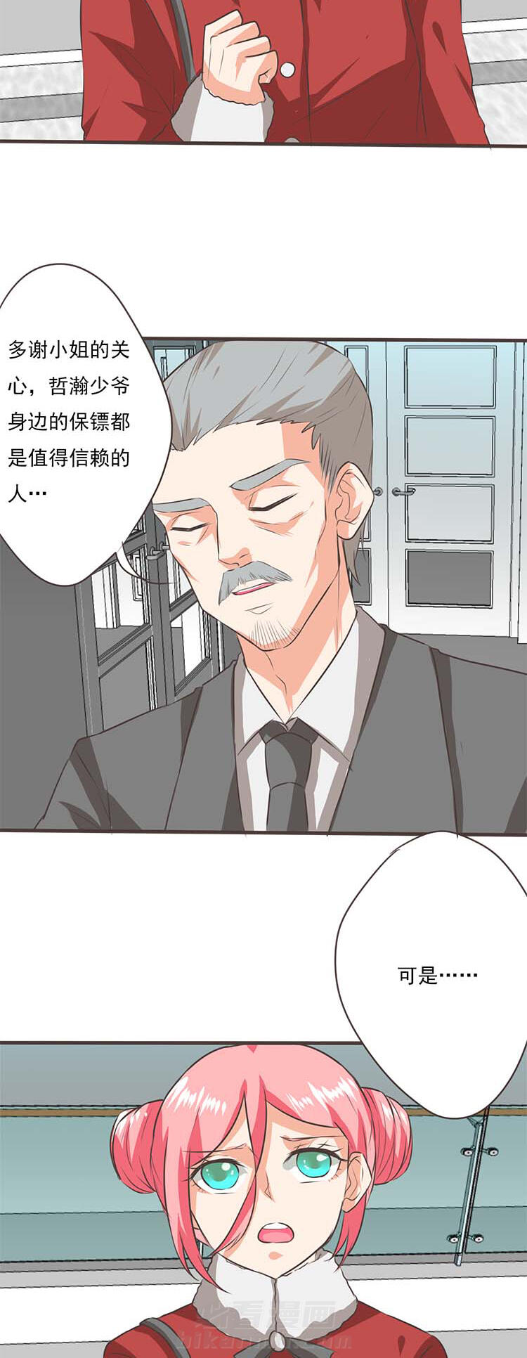 《织梦者》漫画最新章节第54话 54免费下拉式在线观看章节第【14】张图片