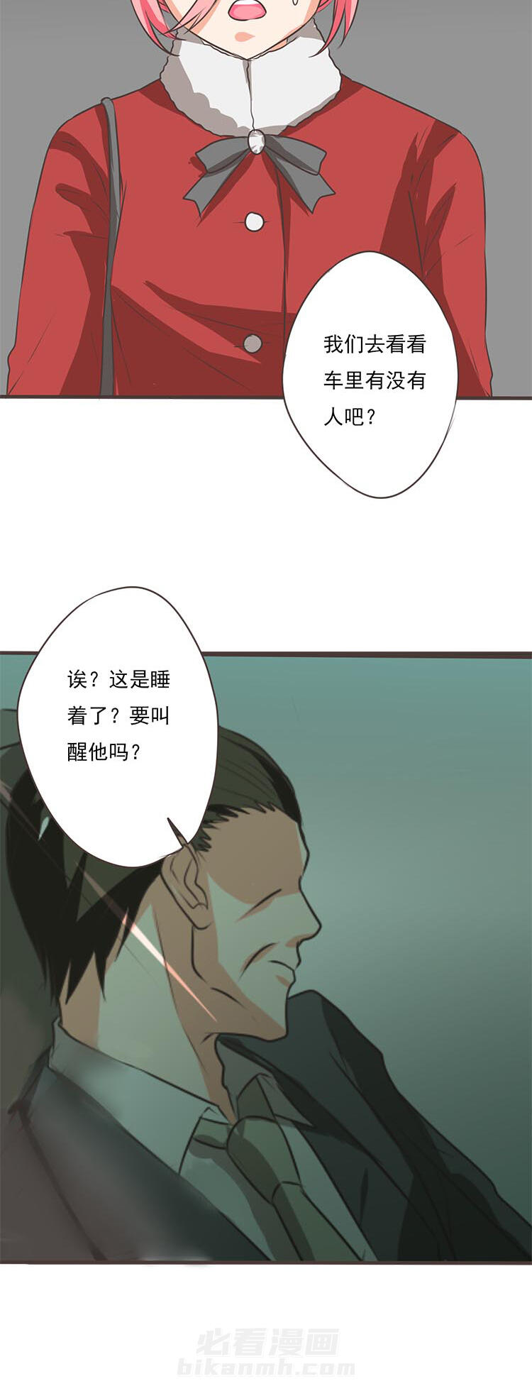 《织梦者》漫画最新章节第55话 55免费下拉式在线观看章节第【10】张图片