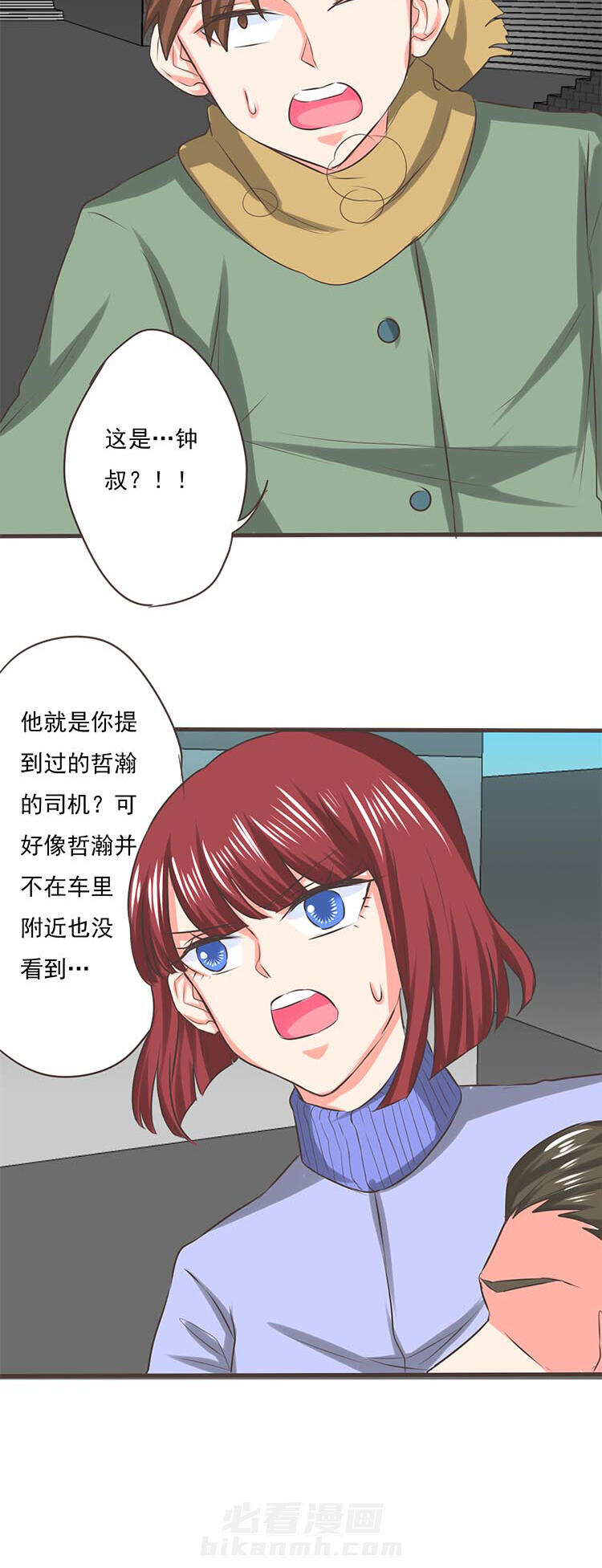 《织梦者》漫画最新章节第55话 55免费下拉式在线观看章节第【3】张图片