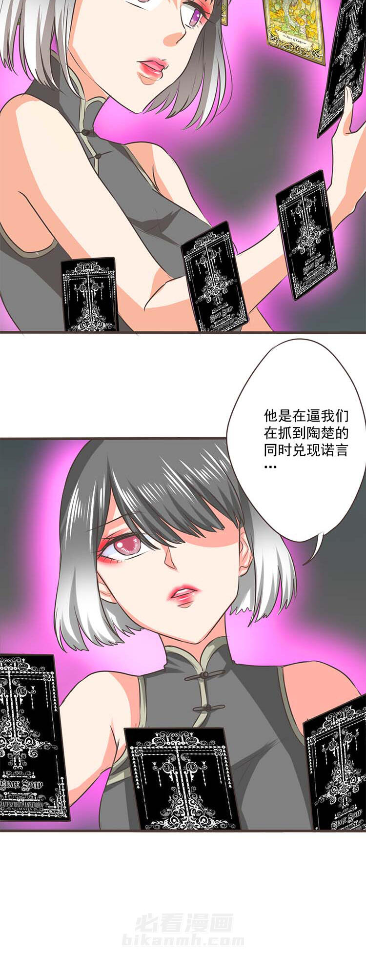 《织梦者》漫画最新章节第57话 57免费下拉式在线观看章节第【6】张图片