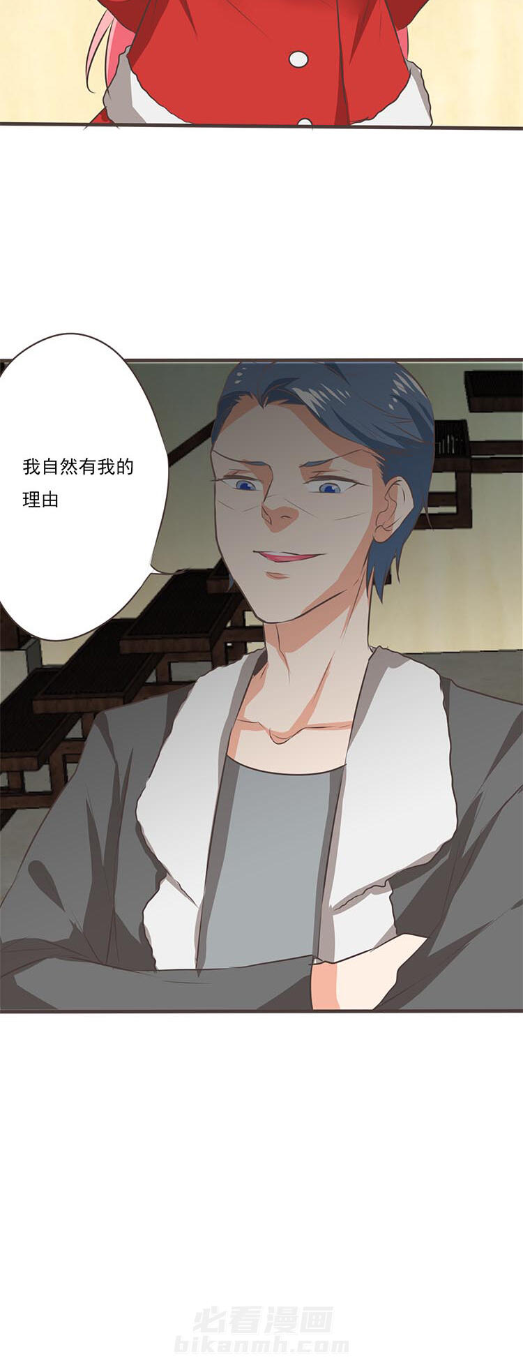 《织梦者》漫画最新章节第59话 59免费下拉式在线观看章节第【11】张图片