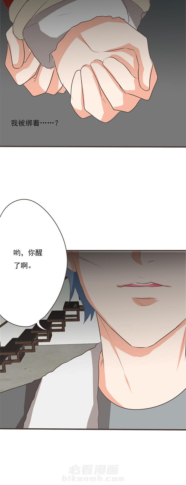 《织梦者》漫画最新章节第59话 59免费下拉式在线观看章节第【13】张图片