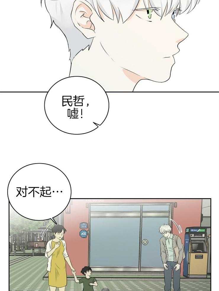 《天使他过于敬业》漫画最新章节第1话 1_白发异瞳免费下拉式在线观看章节第【10】张图片