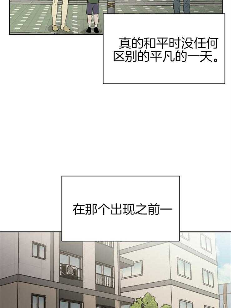 《天使他过于敬业》漫画最新章节第1话 1_白发异瞳免费下拉式在线观看章节第【9】张图片