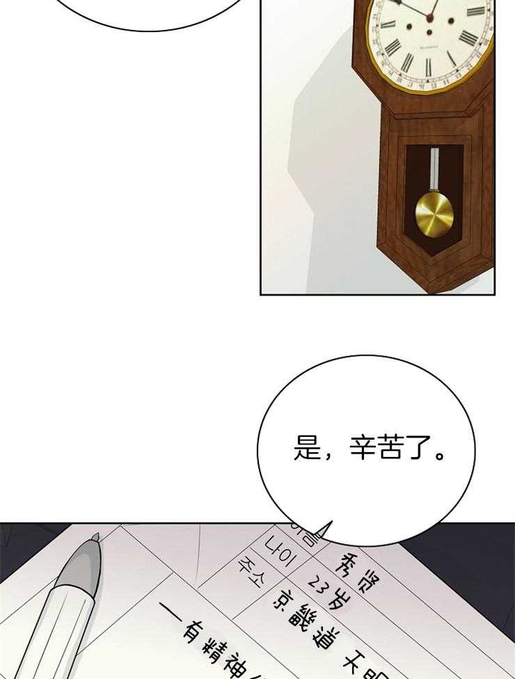 《天使他过于敬业》漫画最新章节第2话 2_从天而降免费下拉式在线观看章节第【2】张图片