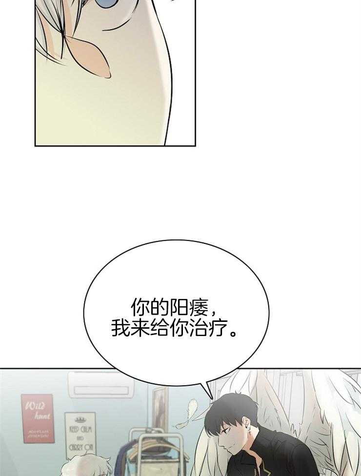 《天使他过于敬业》漫画最新章节第2话 2_从天而降免费下拉式在线观看章节第【11】张图片