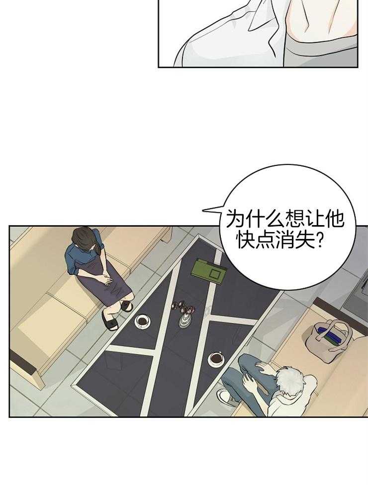 《天使他过于敬业》漫画最新章节第2话 2_从天而降免费下拉式在线观看章节第【7】张图片