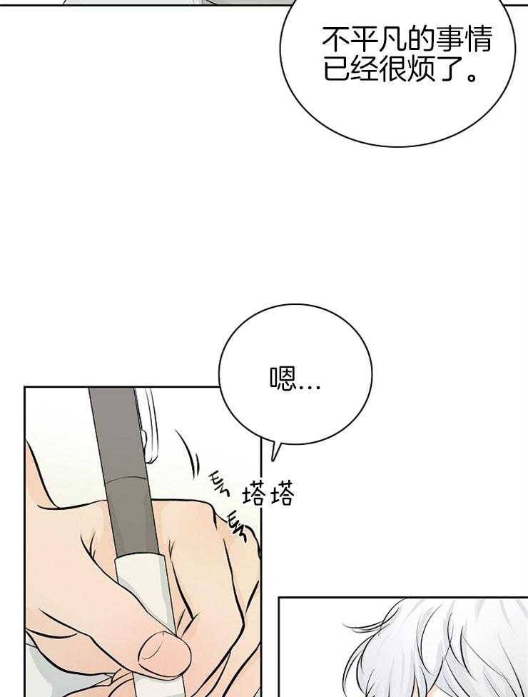 《天使他过于敬业》漫画最新章节第2话 2_从天而降免费下拉式在线观看章节第【5】张图片