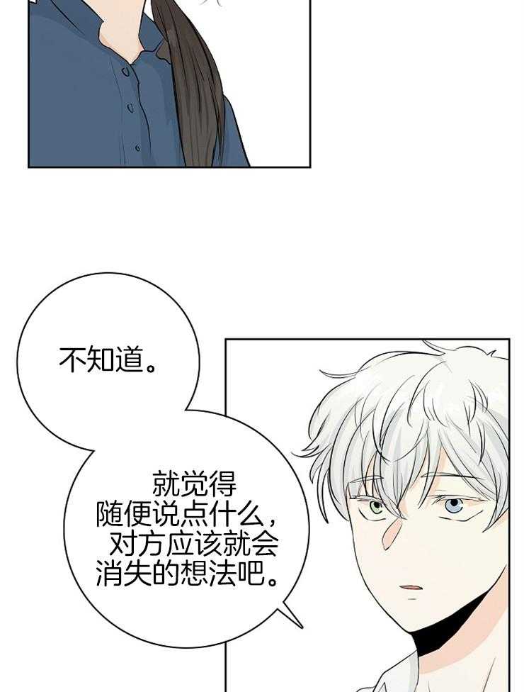 《天使他过于敬业》漫画最新章节第2话 2_从天而降免费下拉式在线观看章节第【8】张图片