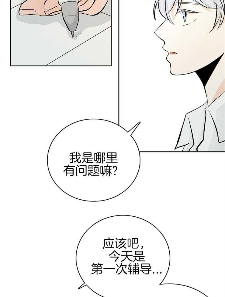 《天使他过于敬业》漫画最新章节第2话 2_从天而降免费下拉式在线观看章节第【4】张图片