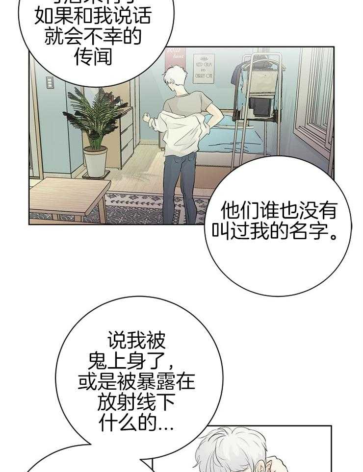 《天使他过于敬业》漫画最新章节第3话 3_粘人的天使免费下拉式在线观看章节第【26】张图片