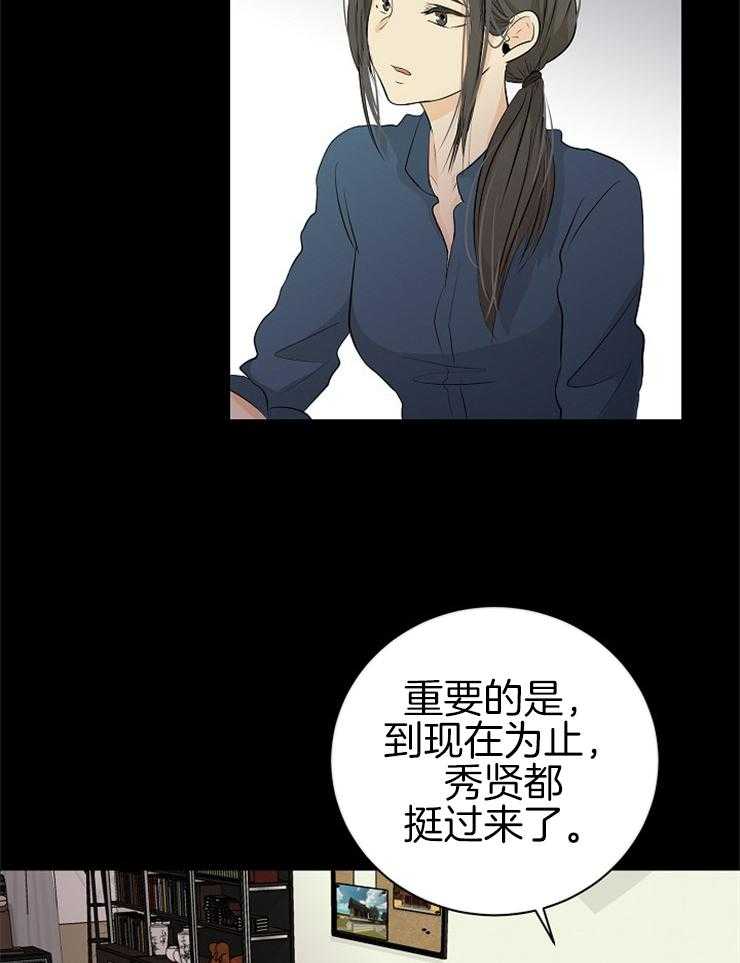 《天使他过于敬业》漫画最新章节第3话 3_粘人的天使免费下拉式在线观看章节第【18】张图片