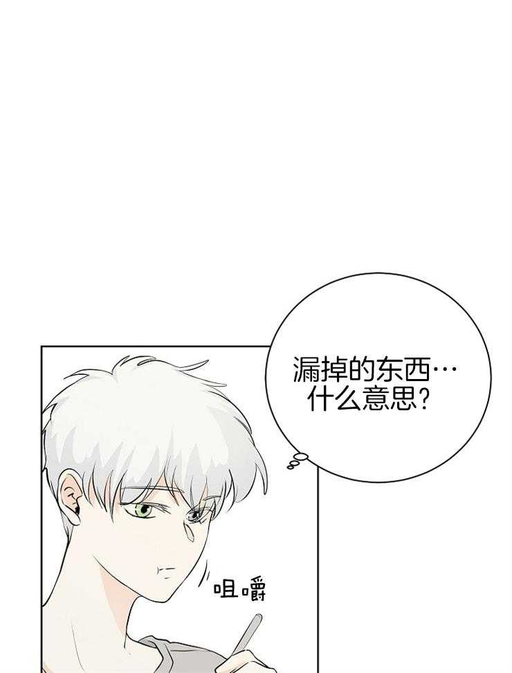 《天使他过于敬业》漫画最新章节第3话 3_粘人的天使免费下拉式在线观看章节第【15】张图片