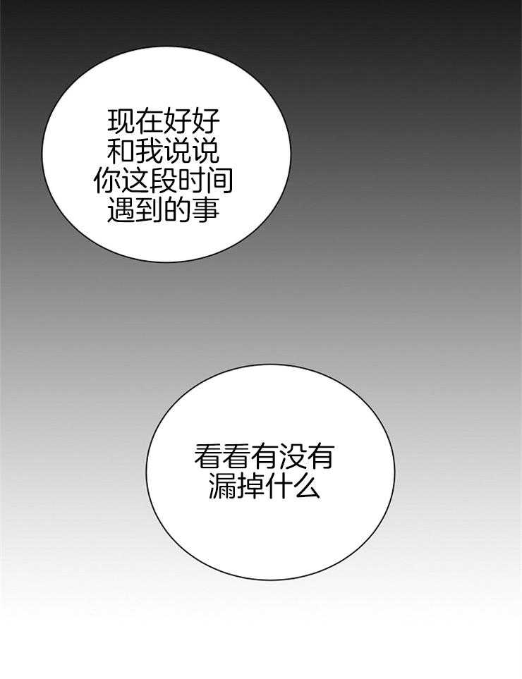 《天使他过于敬业》漫画最新章节第3话 3_粘人的天使免费下拉式在线观看章节第【16】张图片