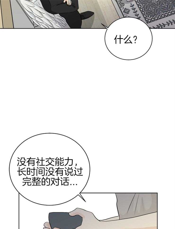 《天使他过于敬业》漫画最新章节第4话 4_精神分裂免费下拉式在线观看章节第【27】张图片