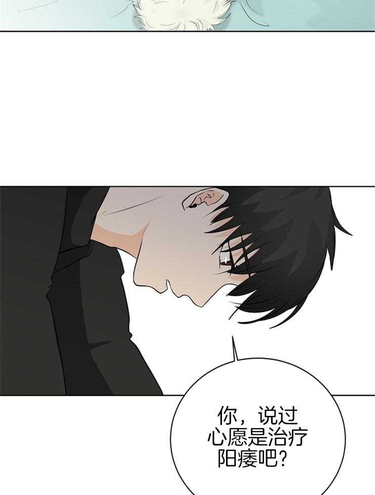 《天使他过于敬业》漫画最新章节第4话 4_精神分裂免费下拉式在线观看章节第【8】张图片