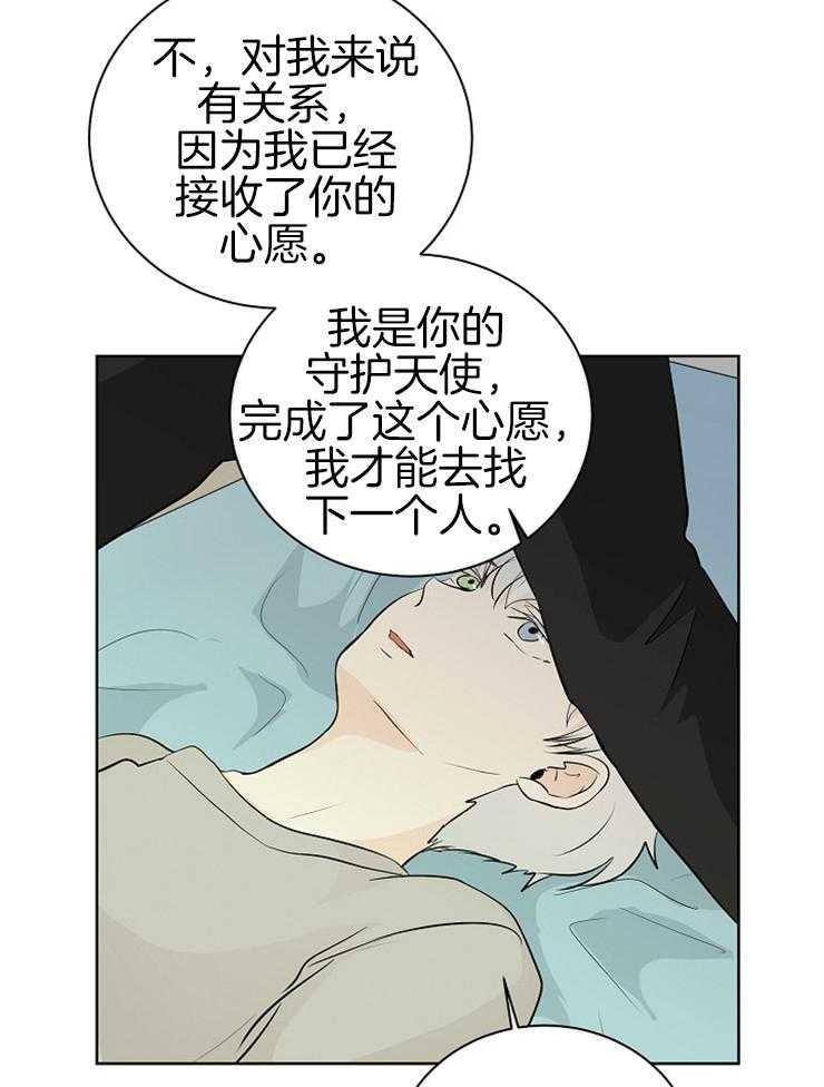 《天使他过于敬业》漫画最新章节第4话 4_精神分裂免费下拉式在线观看章节第【6】张图片