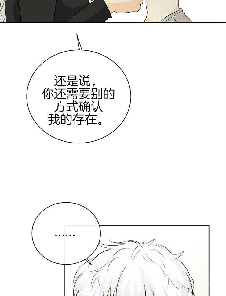 《天使他过于敬业》漫画最新章节第4话 4_精神分裂免费下拉式在线观看章节第【15】张图片