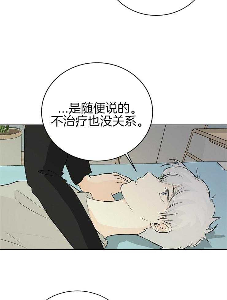 《天使他过于敬业》漫画最新章节第4话 4_精神分裂免费下拉式在线观看章节第【7】张图片