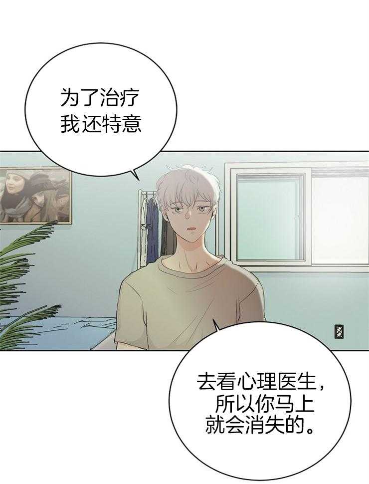 《天使他过于敬业》漫画最新章节第4话 4_精神分裂免费下拉式在线观看章节第【22】张图片