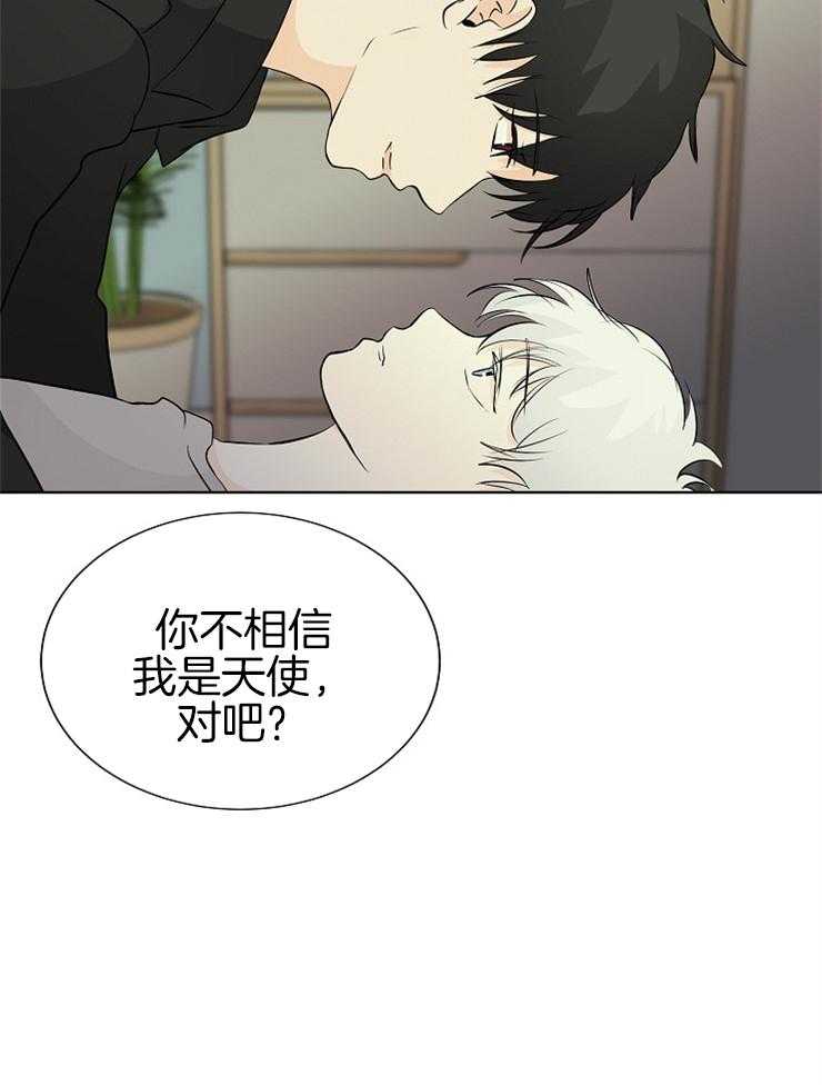 《天使他过于敬业》漫画最新章节第4话 4_精神分裂免费下拉式在线观看章节第【3】张图片