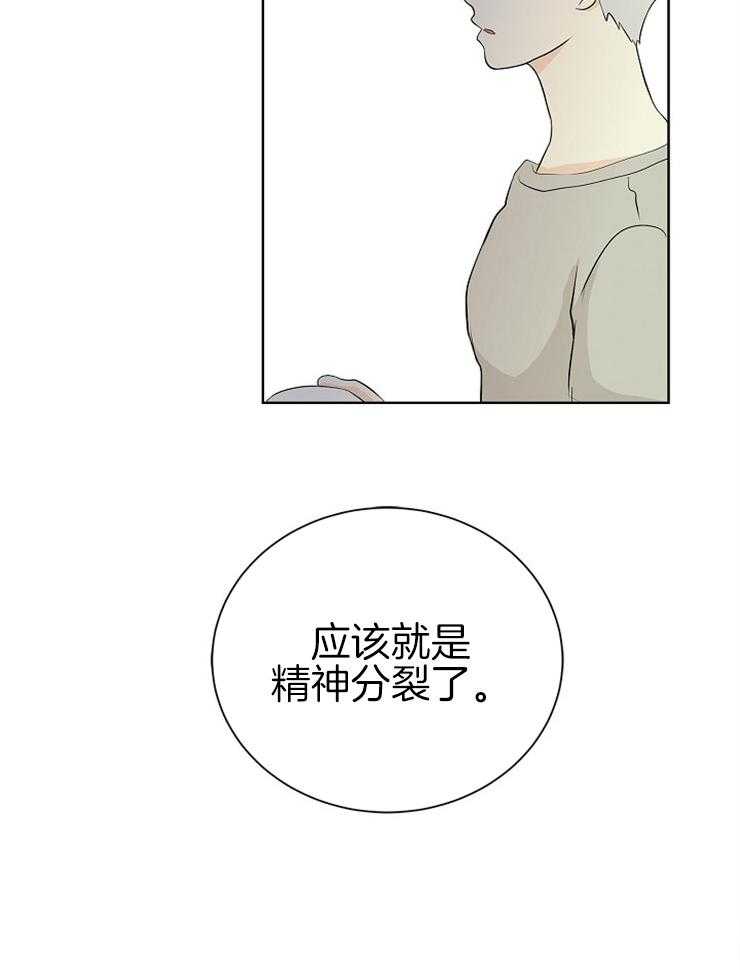 《天使他过于敬业》漫画最新章节第4话 4_精神分裂免费下拉式在线观看章节第【24】张图片