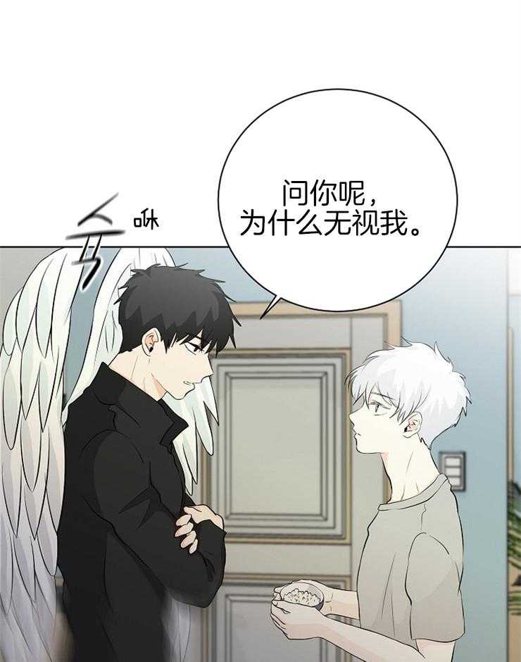 《天使他过于敬业》漫画最新章节第4话 4_精神分裂免费下拉式在线观看章节第【32】张图片