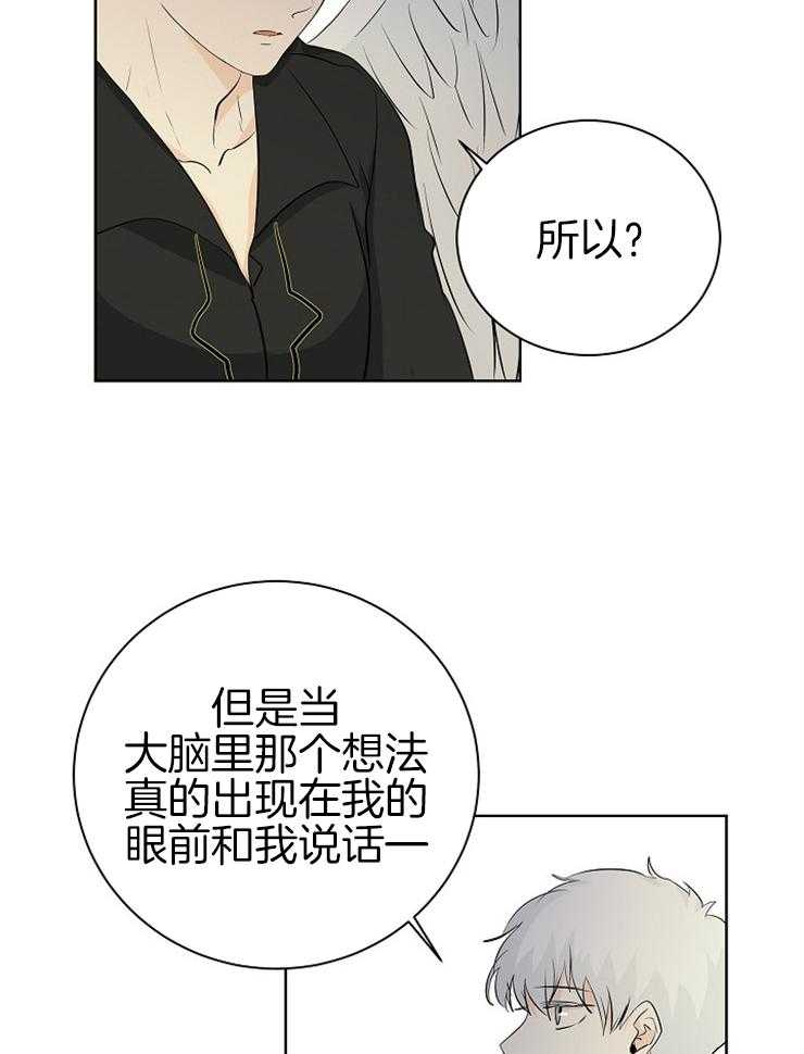 《天使他过于敬业》漫画最新章节第4话 4_精神分裂免费下拉式在线观看章节第【25】张图片