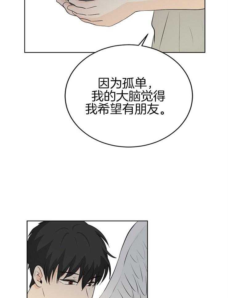 《天使他过于敬业》漫画最新章节第4话 4_精神分裂免费下拉式在线观看章节第【26】张图片