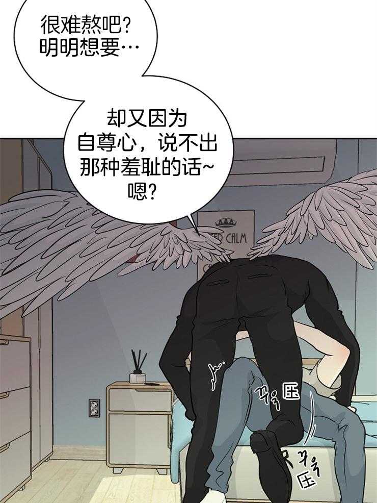 《天使他过于敬业》漫画最新章节第5话 5_天界的魔法免费下拉式在线观看章节第【8】张图片