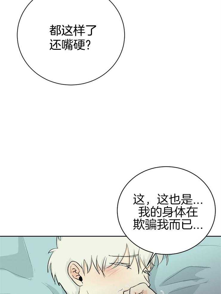 《天使他过于敬业》漫画最新章节第5话 5_天界的魔法免费下拉式在线观看章节第【12】张图片