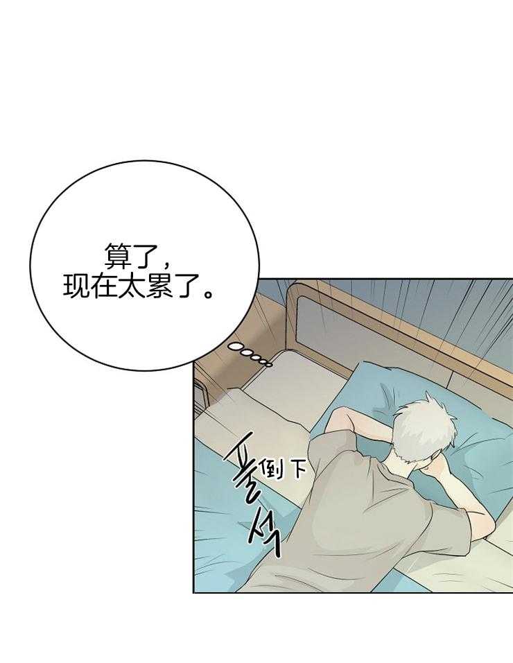 《天使他过于敬业》漫画最新章节第6话 6_甩手溜了免费下拉式在线观看章节第【15】张图片